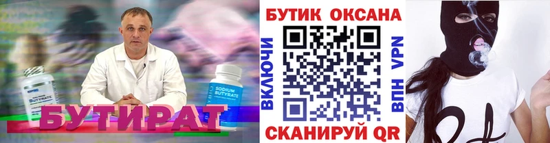 блэк спрут рабочий сайт  Рошаль  Бутират бутандиол 