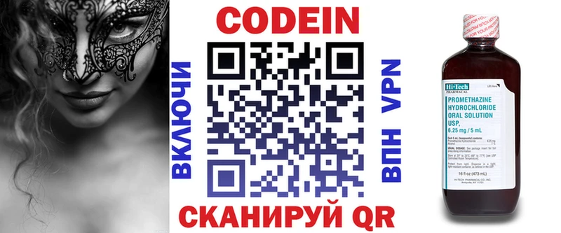 Codein Purple Drank  Рошаль 