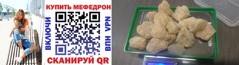 Мефедрон кристаллы  ОМГ ОМГ как войти  Рошаль 