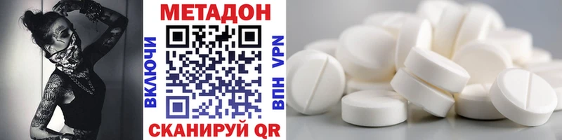 МЕТАДОН methadone  Рошаль 